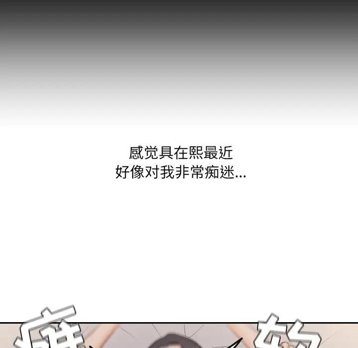 她的怪癖第34话