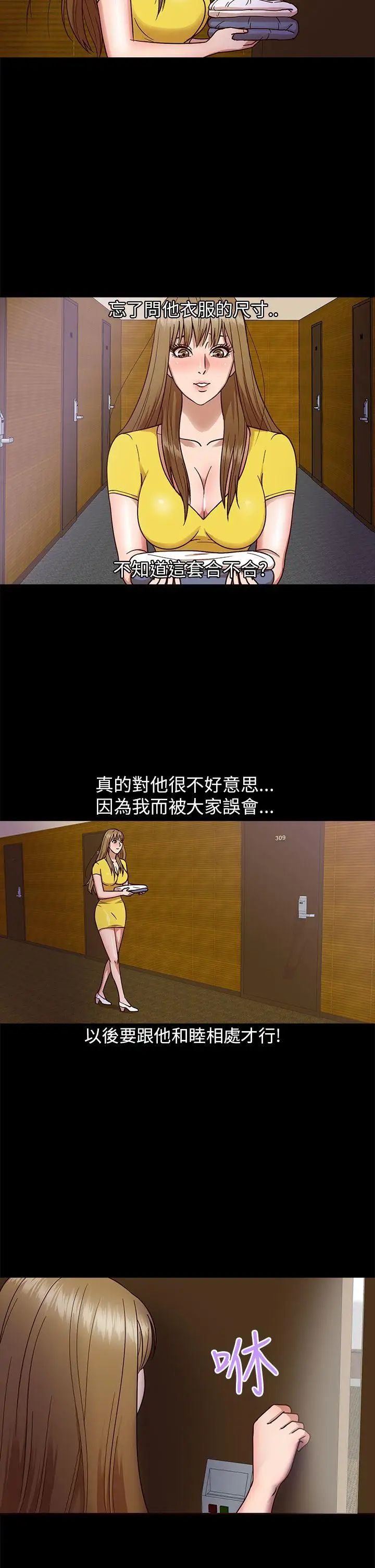 神秘贝壳岛第8话