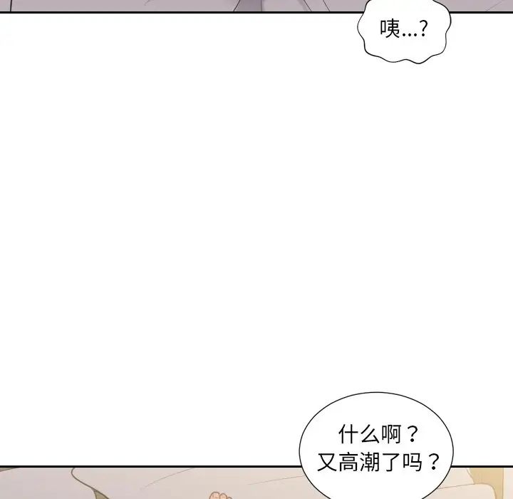 她的怪癖第34话