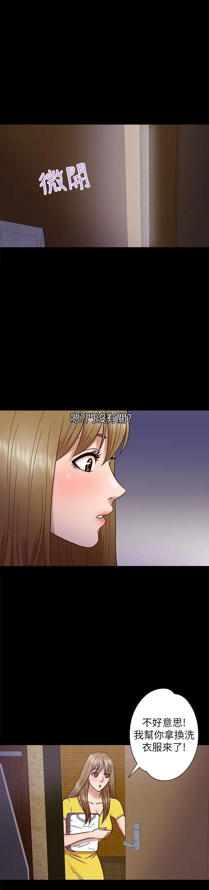 神秘贝壳岛第8话