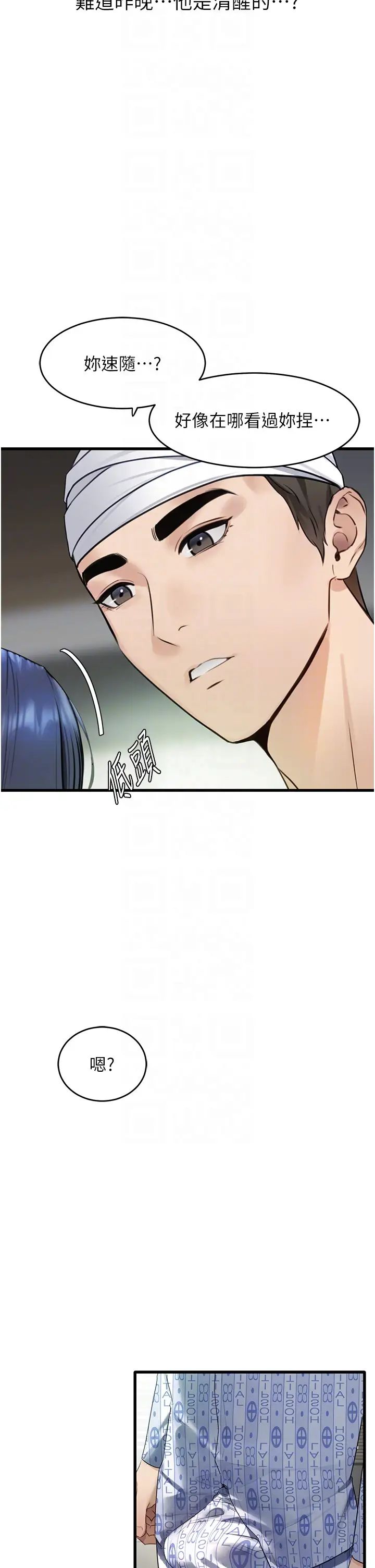 地表最屌卧底干员第8话-同志，快来把我操坏