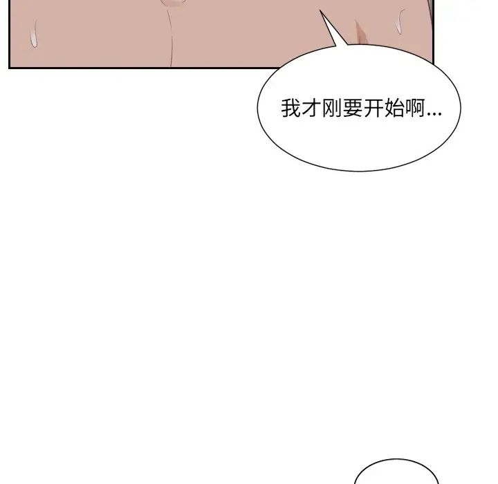 她的怪癖第34话