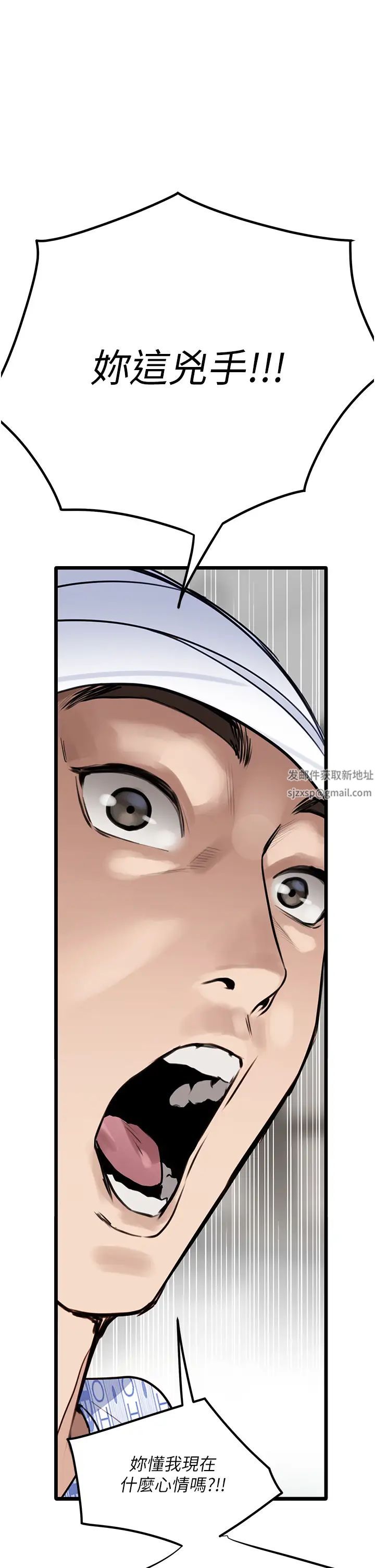 地表最屌卧底干员第8话-同志，快来把我操坏