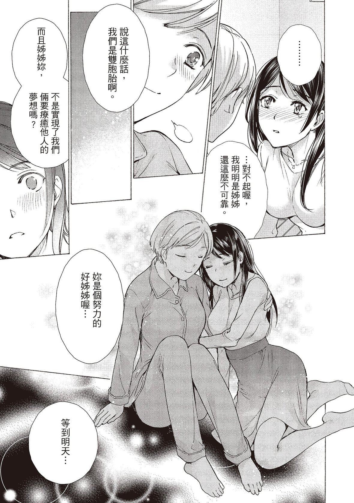 [藤坂空树]おっパラダイスは诊疗中[DL版][藤坂空树]おっパラダイスは诊疗中[DL版]