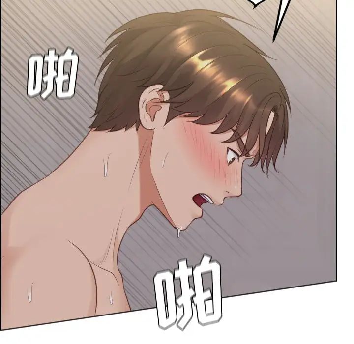 她的怪癖第34话