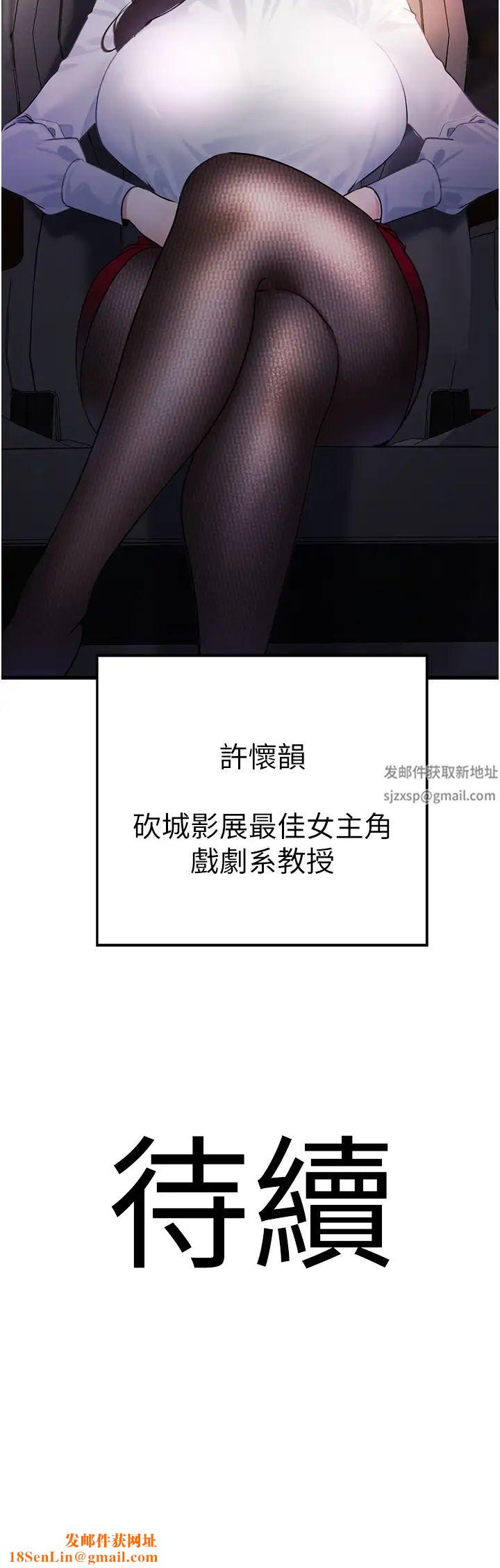 地表最屌卧底干员第8话-同志，快来把我操坏