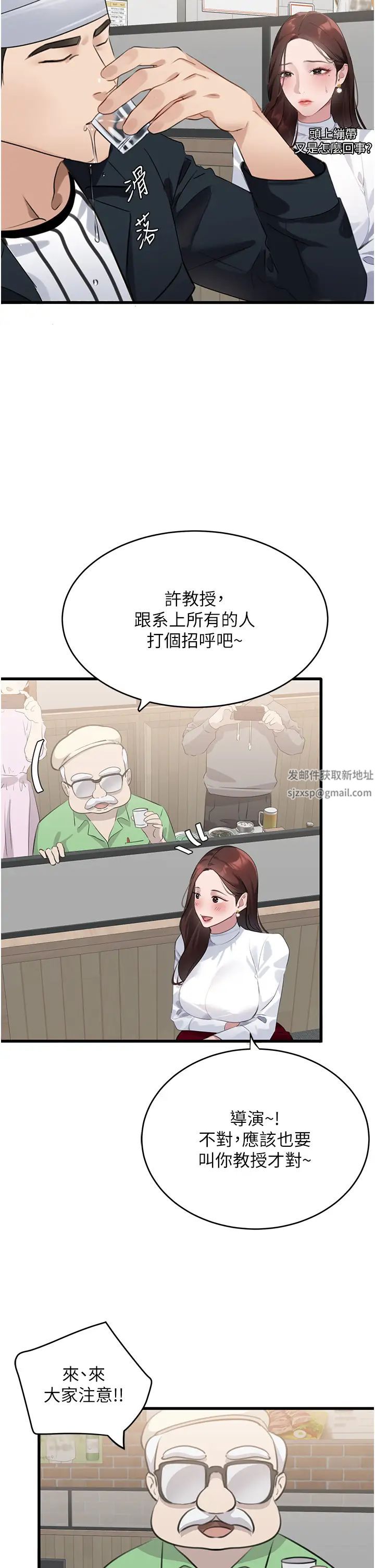 地表最屌卧底干员第9话-下届精马影帝