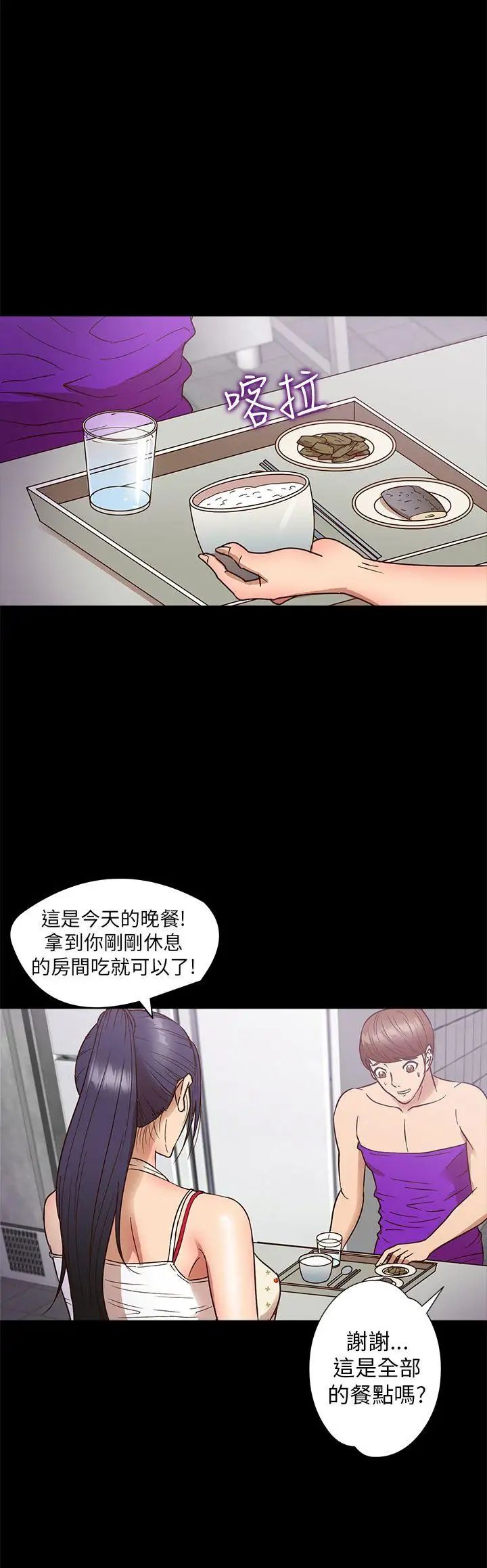 神秘贝壳岛第9话