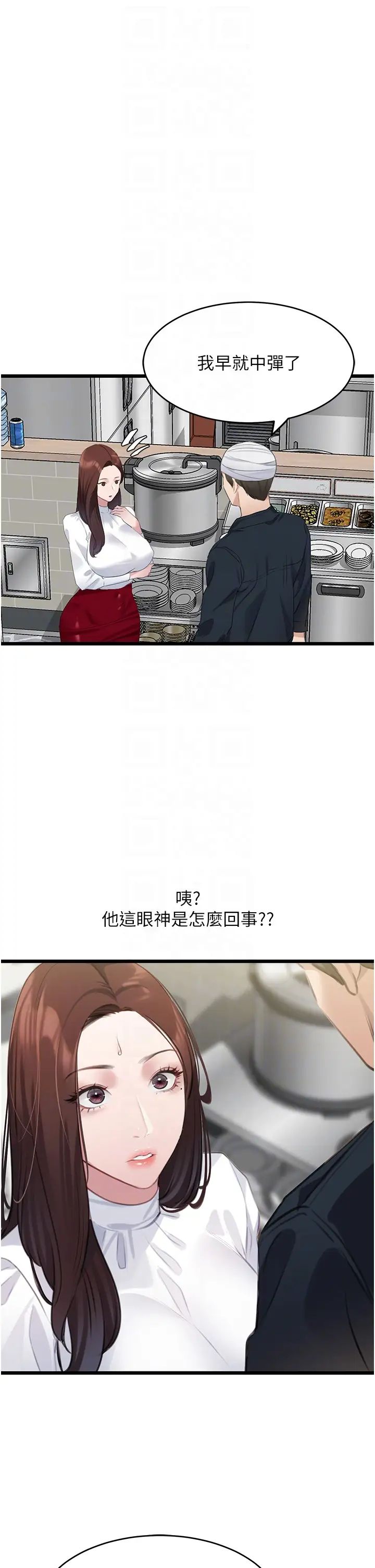 地表最屌卧底干员第9话-下届精马影帝