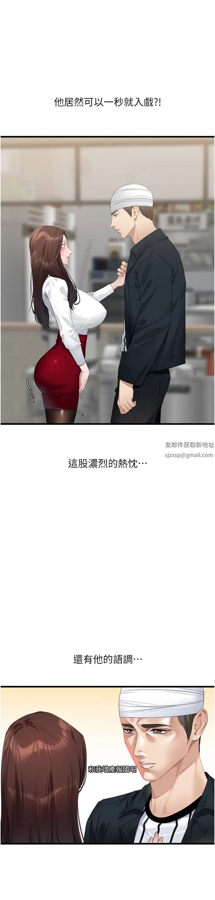 地表最屌卧底干员第9话-下届精马影帝