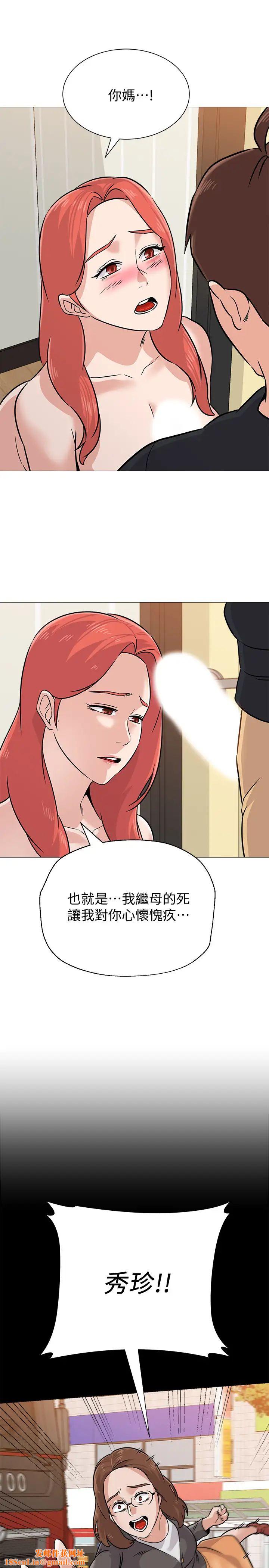 堕落教师[老师]第84话-妳没资格当我姐!!