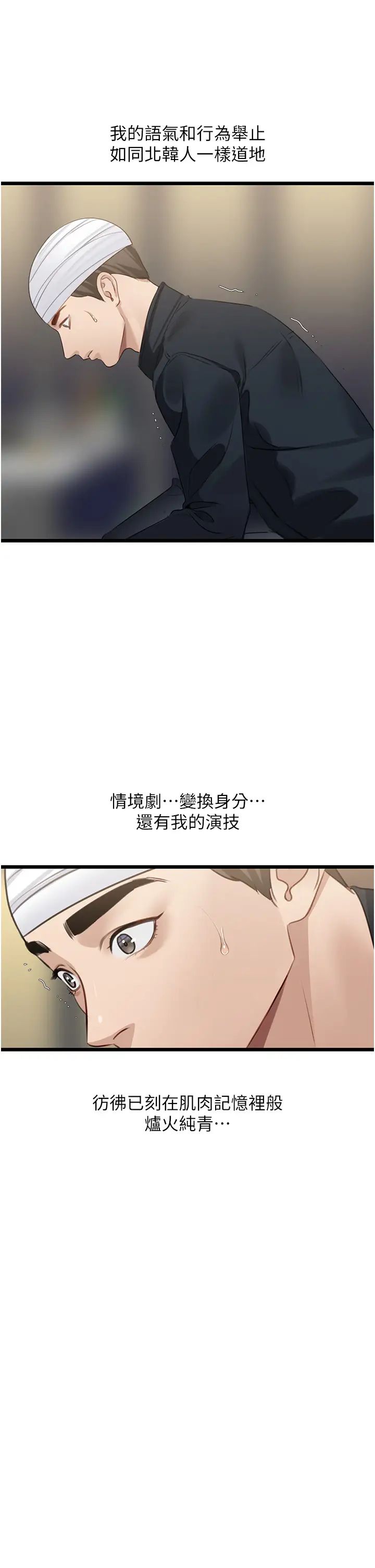 地表最屌卧底干员第9话-下届精马影帝