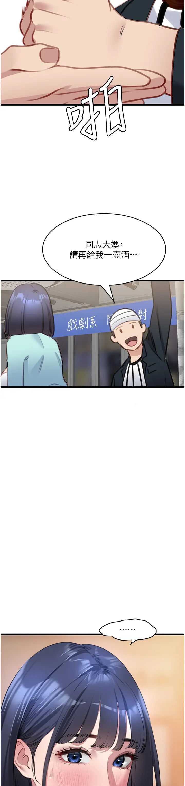 地表最屌卧底干员第9话-下届精马影帝