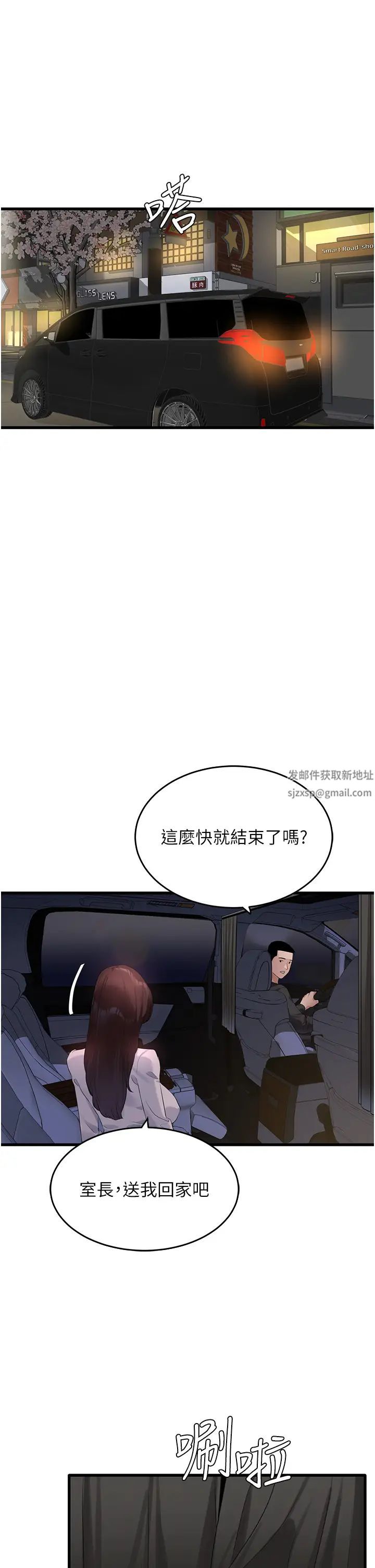 地表最屌卧底干员第9话-下届精马影帝
