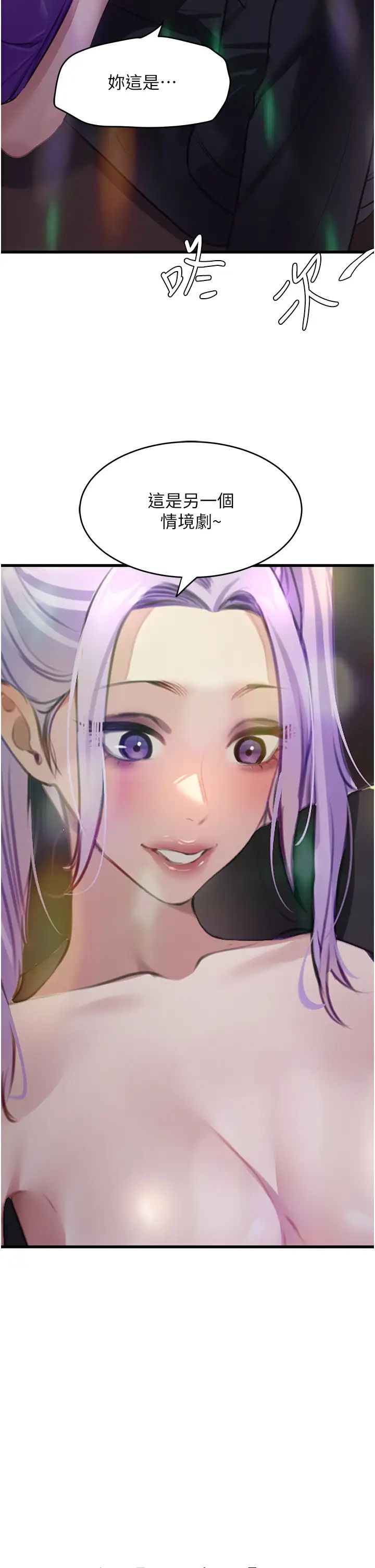 地表最屌卧底干员第9话-下届精马影帝