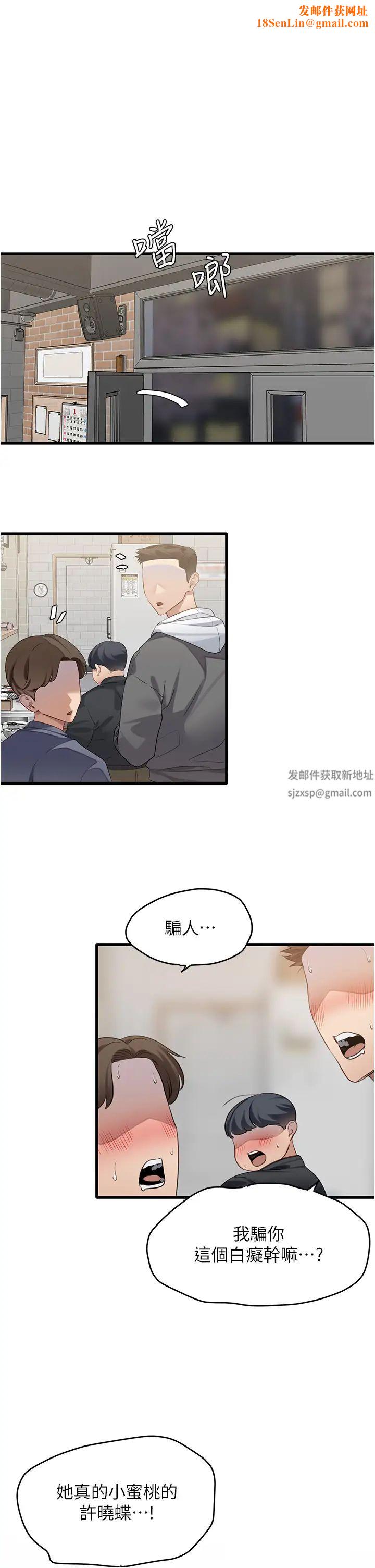 地表最屌卧底干员第10话-送上门的天生名器