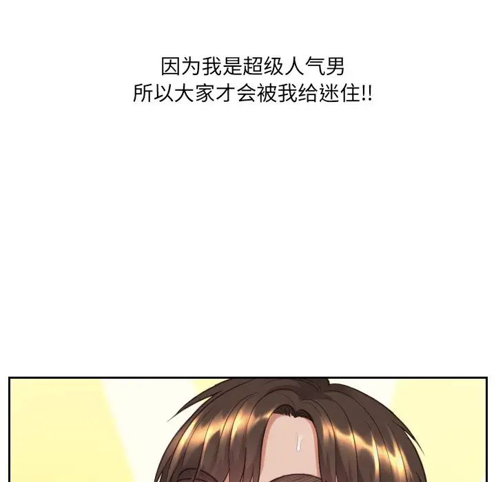 她的怪癖第34话