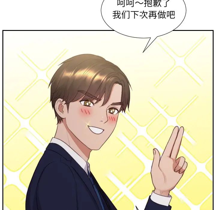 她的怪癖第34话