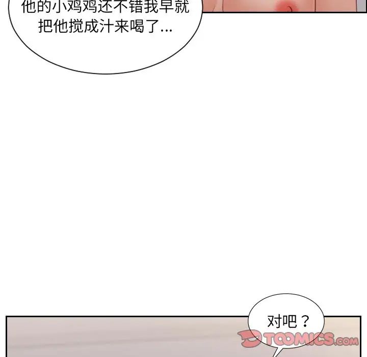 她的怪癖第34话