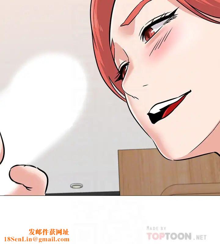 堕落教师[老师]第85话-你为什么不正眼看我?