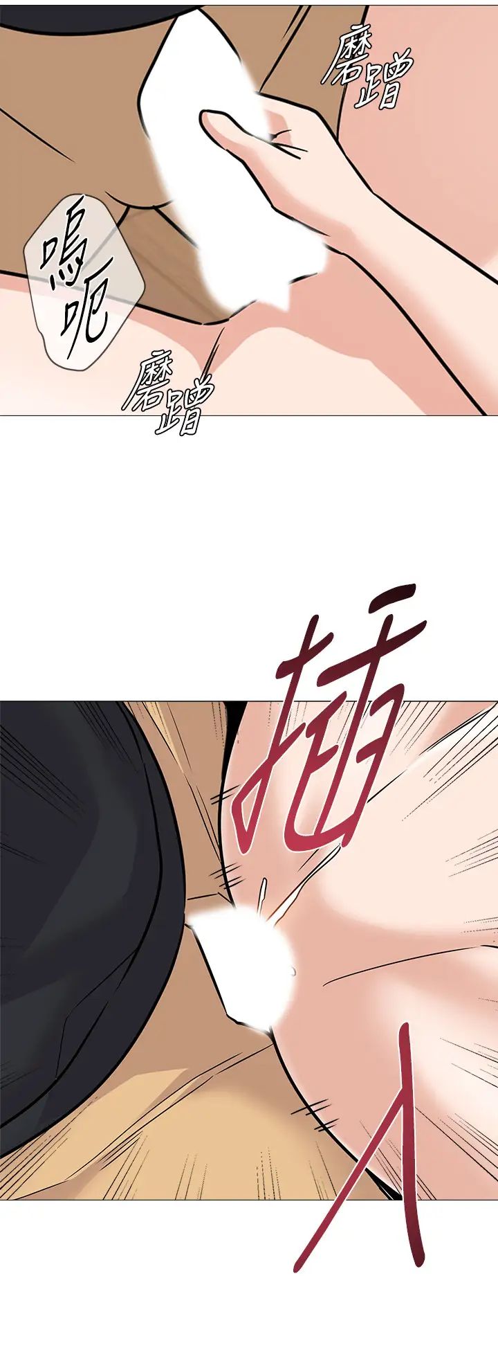 堕落教师[老师]第85话-你为什么不正眼看我?