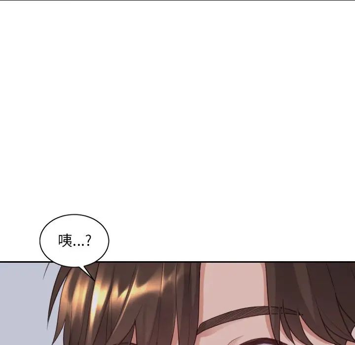 她的怪癖第34话