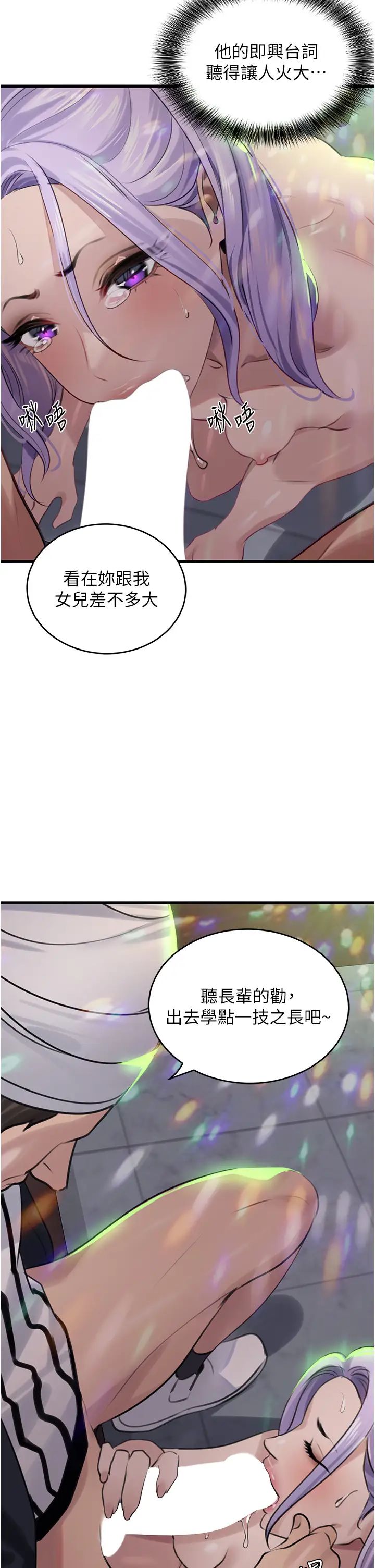 地表最屌卧底干员第10话-送上门的天生名器