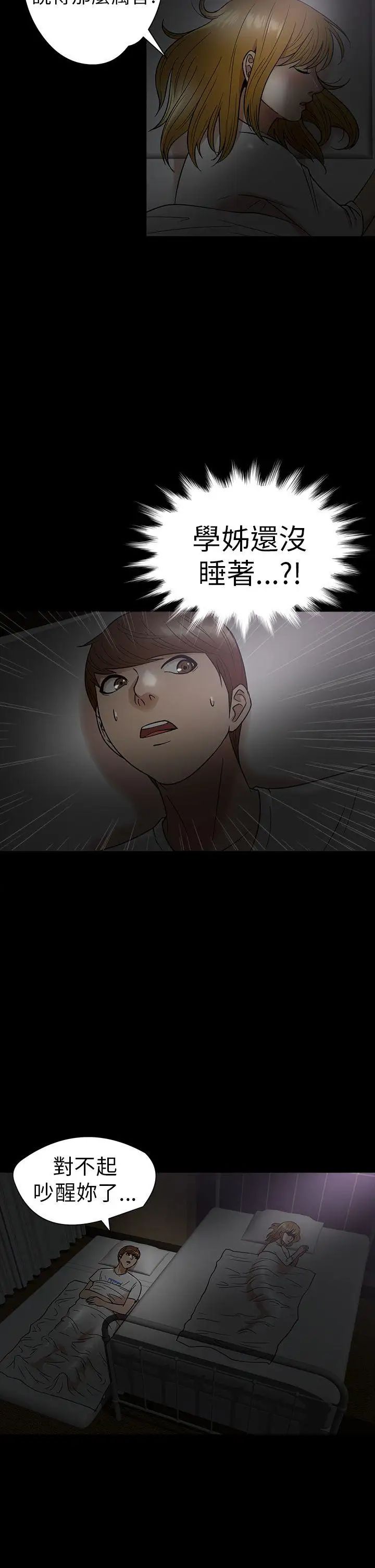 神秘贝壳岛第12话