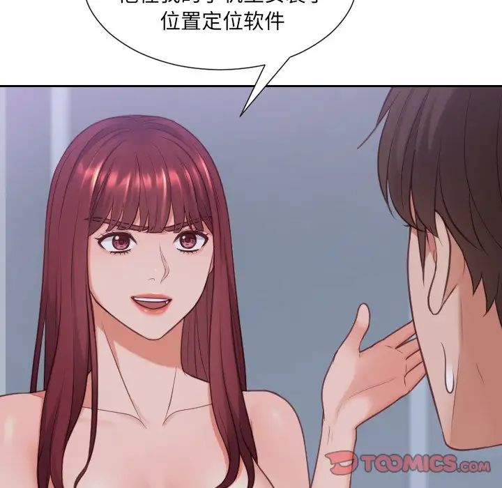 她的怪癖第34话