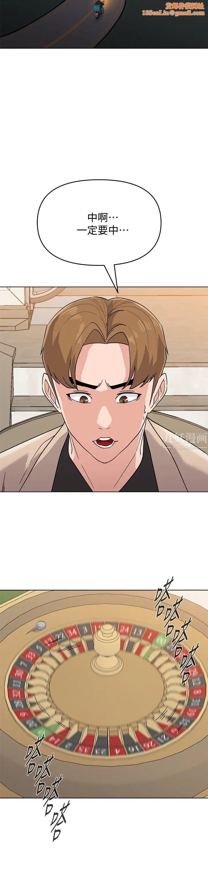 堕落教师[老师]第86话-秀哲得知俊胜的行踪