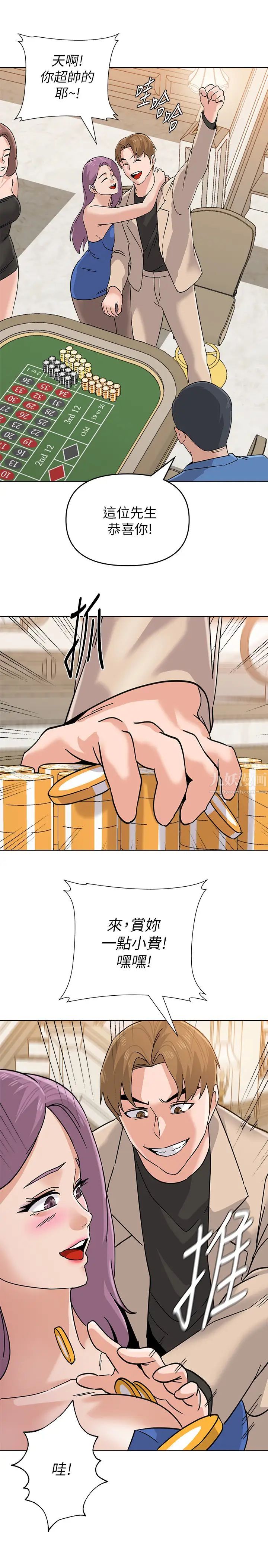 堕落教师[老师]第86话-秀哲得知俊胜的行踪