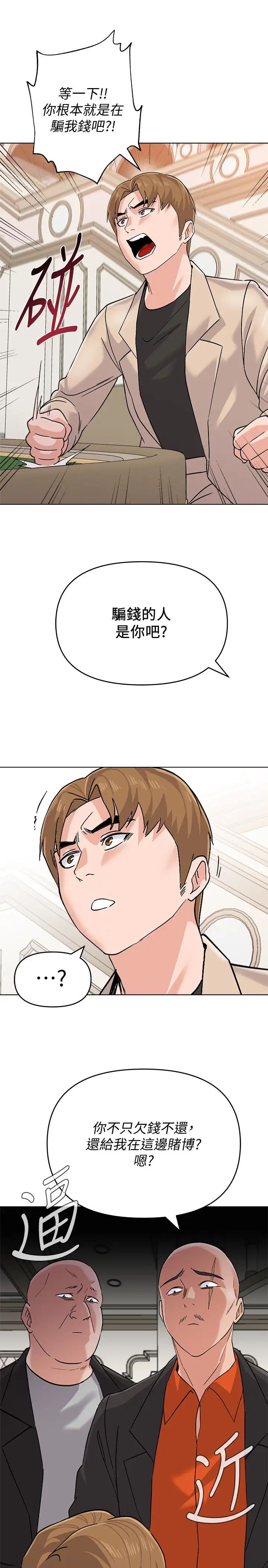 堕落教师[老师]第86话-秀哲得知俊胜的行踪