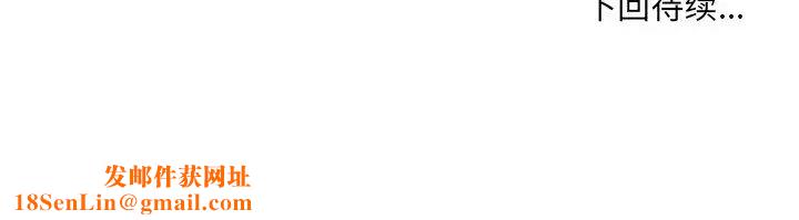 她的怪癖第34话