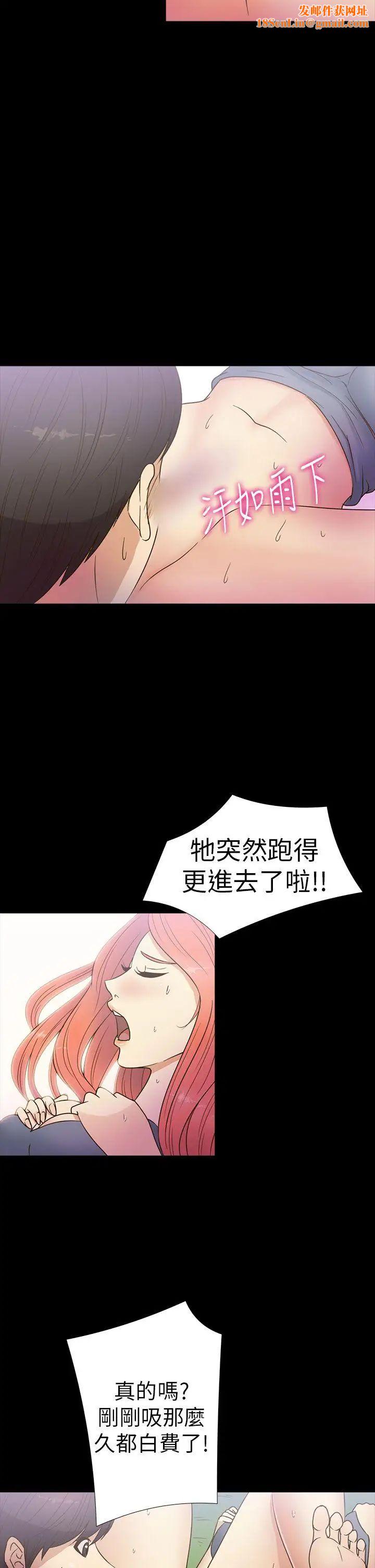 神秘贝壳岛第14话