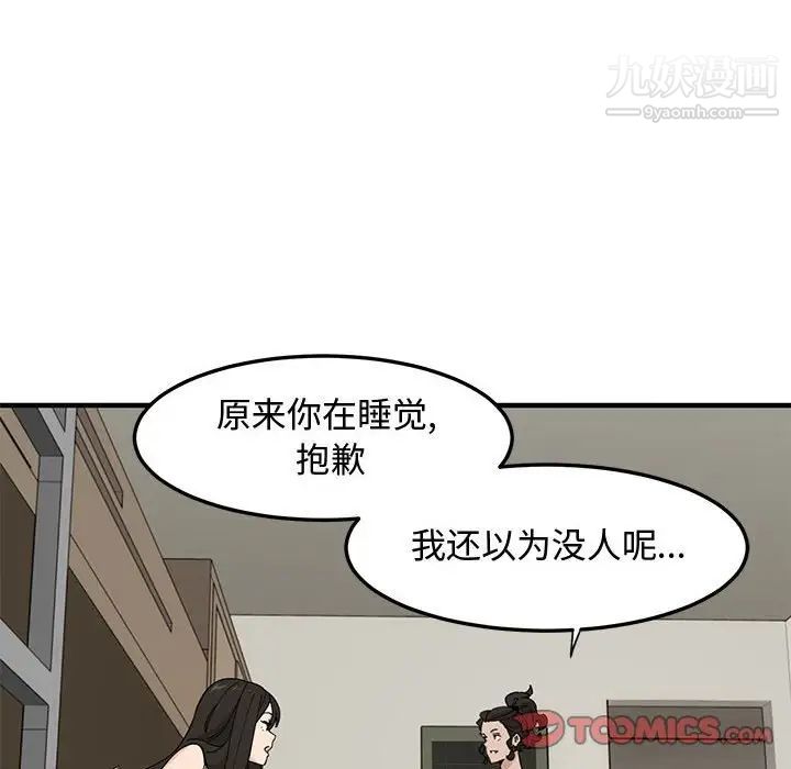 恋爱工厂第10话