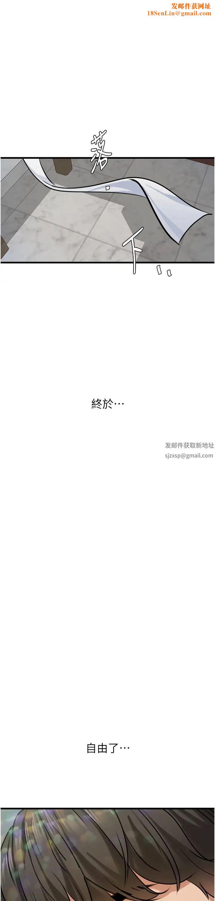 地表最屌卧底干员第12话-爱的kiss蹦蹦