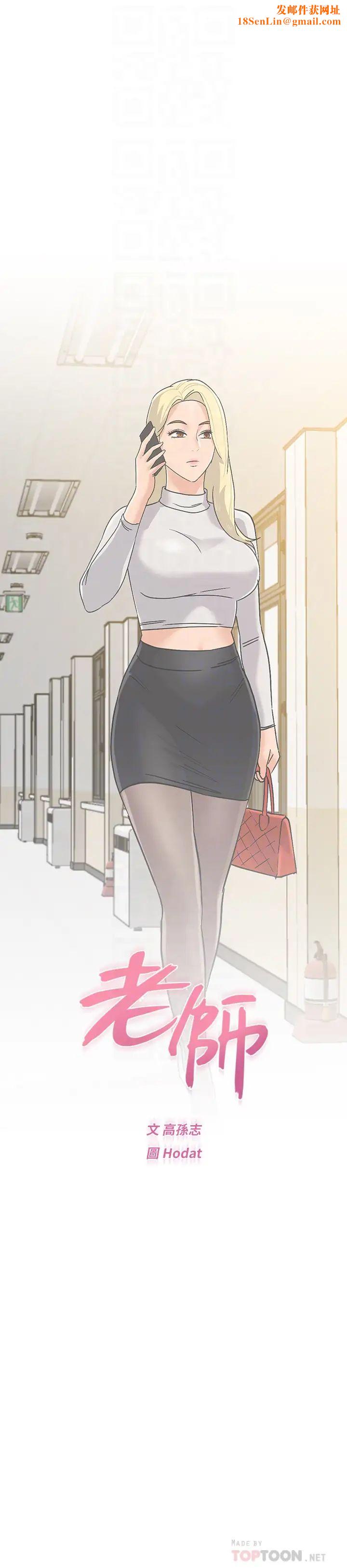 堕落教师[老师]第87话-孤注一掷的洁西卡