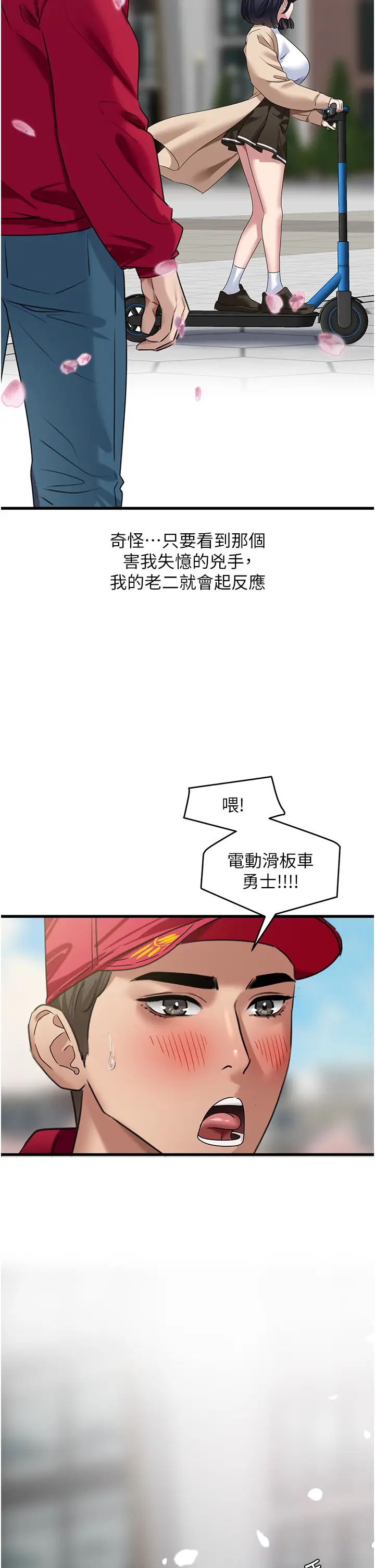 地表最屌卧底干员第12话-爱的kiss蹦蹦