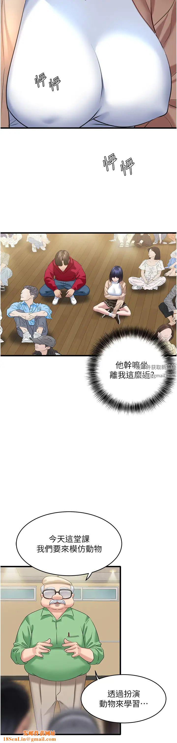 地表最屌卧底干员第12话-爱的kiss蹦蹦