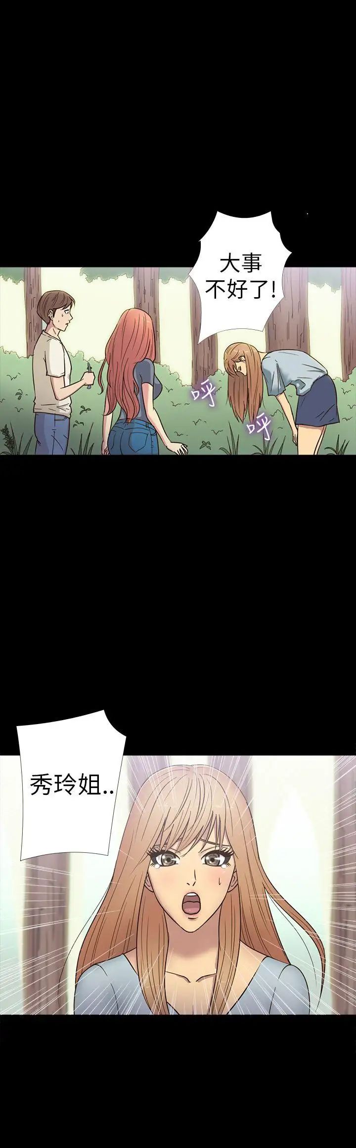 神秘贝壳岛第15话