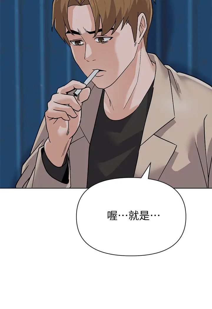 堕落教师[老师]第87话-孤注一掷的洁西卡