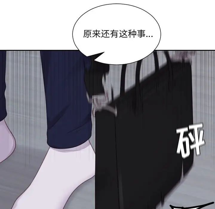 她的怪癖第35话