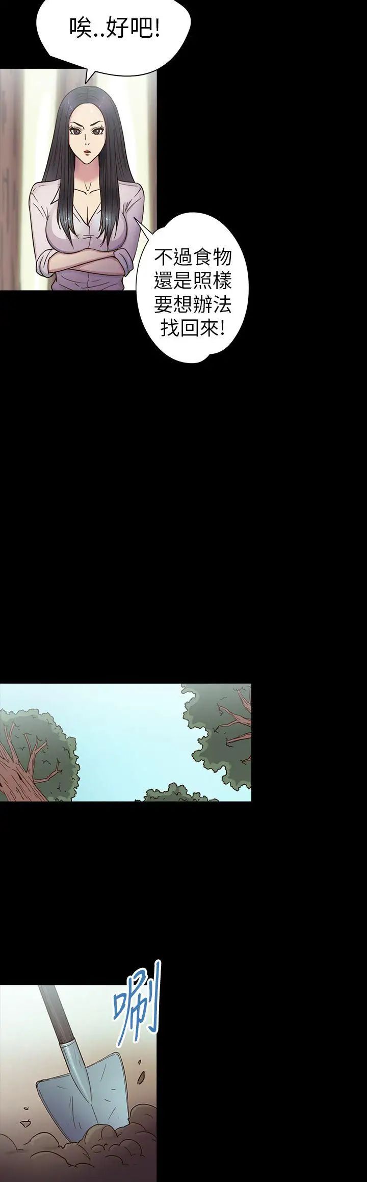 神秘贝壳岛第15话