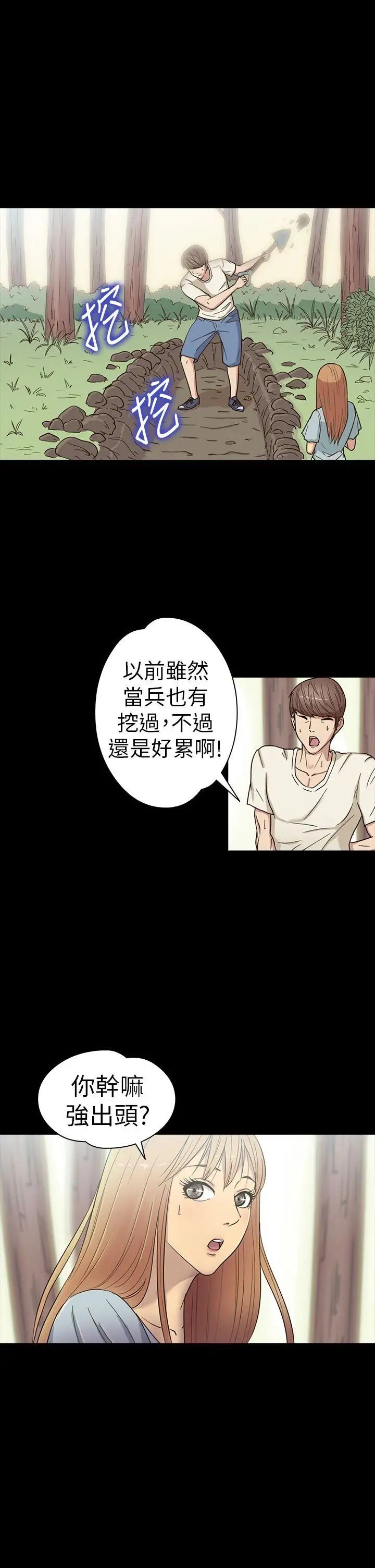 神秘贝壳岛第15话