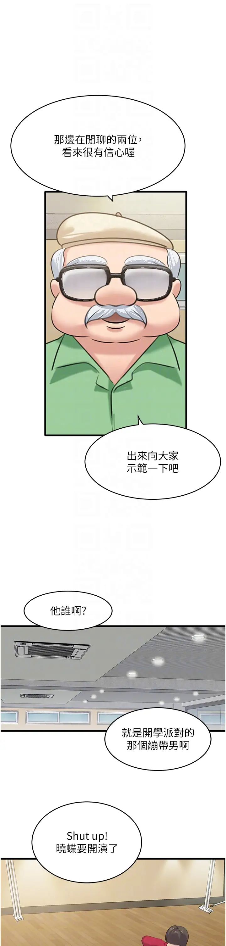 地表最屌卧底干员第12话-爱的kiss蹦蹦