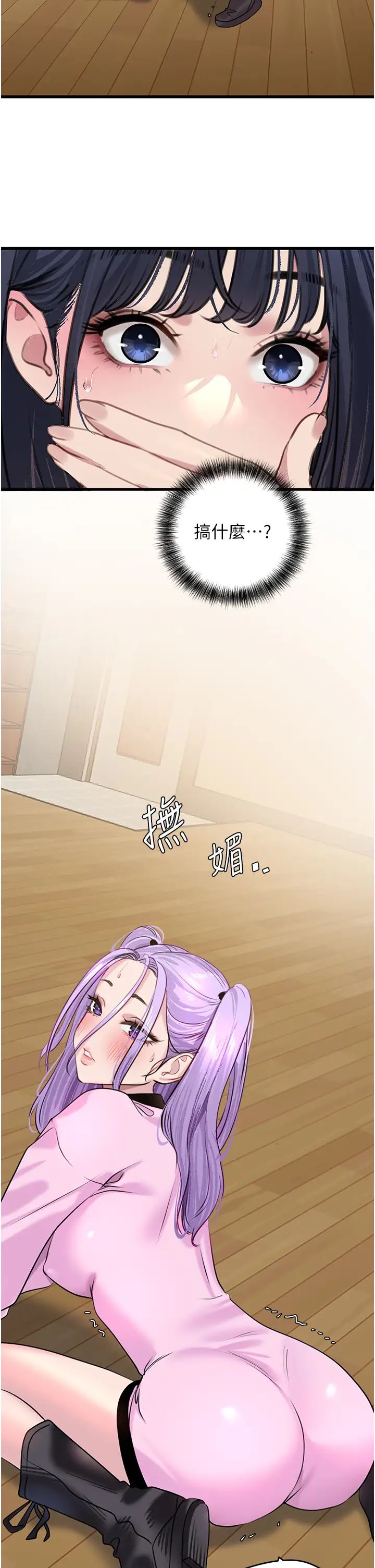 地表最屌卧底干员第12话-爱的kiss蹦蹦