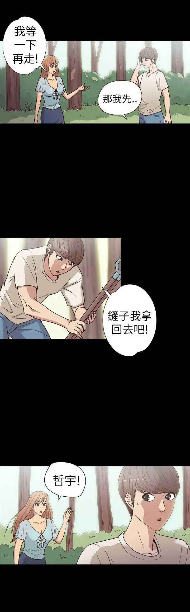 神秘贝壳岛第16话