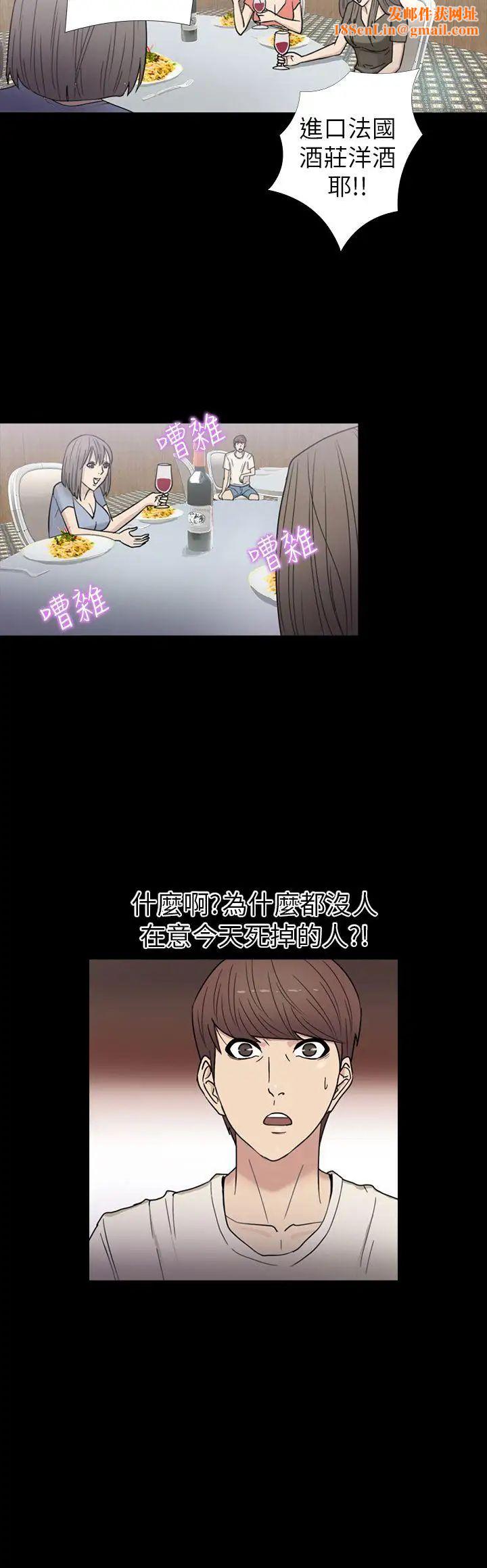 神秘贝壳岛第16话