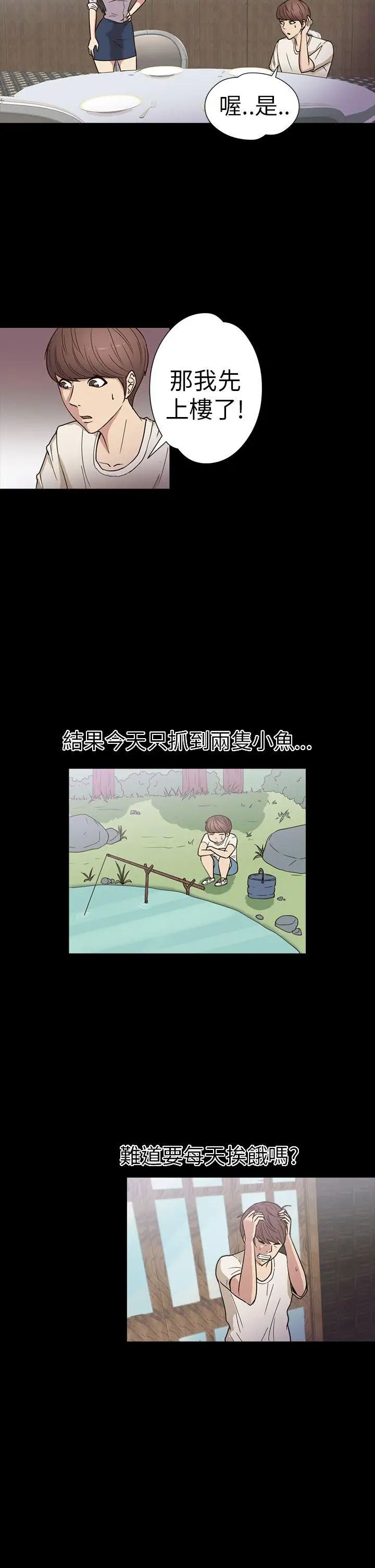 神秘贝壳岛第16话