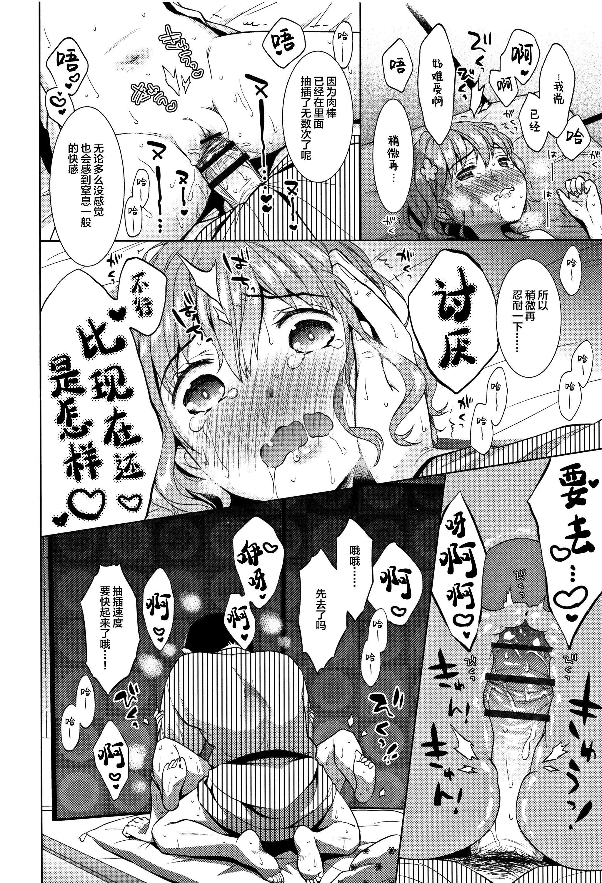 [Lolipoi汉化组][ドバト]平成JCin明治夜这い村[Lolipoi汉化组][ドバト]平成JCin明治夜这い村